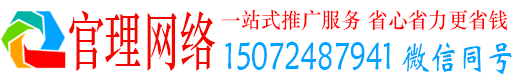 前进官理百度推广排名